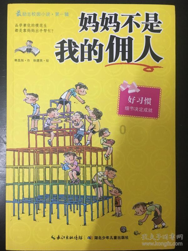 茜杰和莉斯大改造